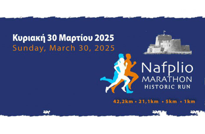 nafplio-marathon-2025