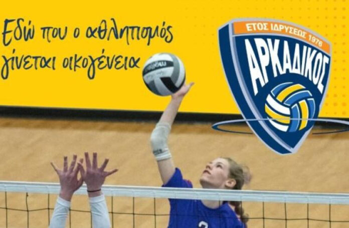 arcadikos_volley1