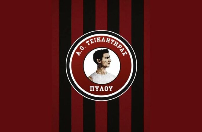 ΤΣΙΚΛΗΤΗΡΑΣ ΠΥΛΟΥ 2024