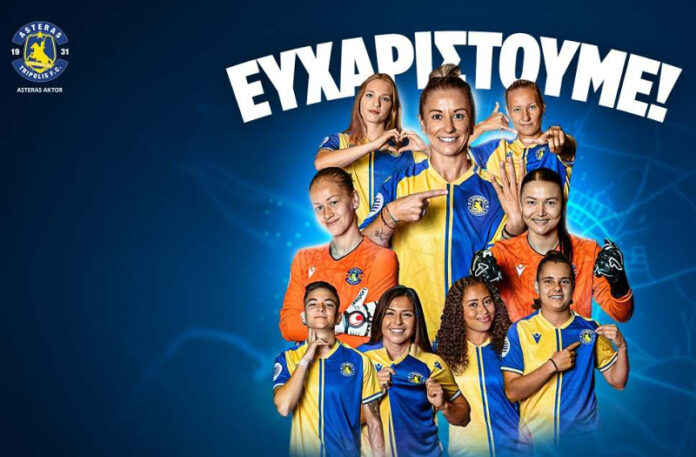 Asteras-Tripolis-Gynaikes