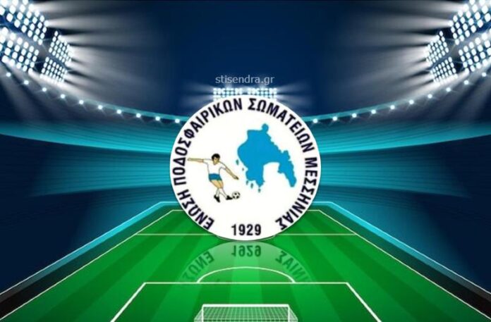 Ε.Π.Σ.ΜΕΣΣΗΝΙΑΣ