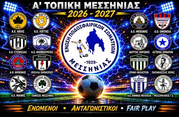 ΦΩΤΟ Α ΤΟΠΙΚΗ 2