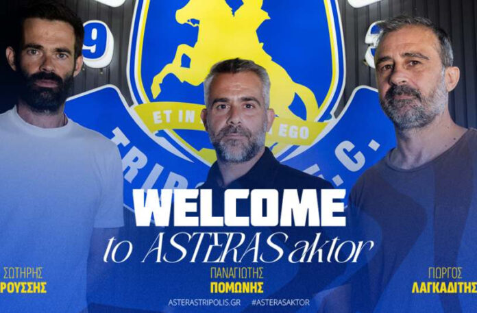 Asteras-Aktor-Roussis-Pomonis-kai-Lagaditis